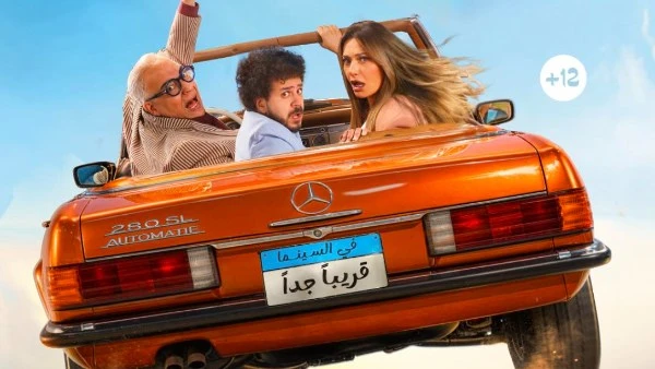 طرح برومو فيلم ابن مين فيهم ليلى علوي وبيومي فؤاد