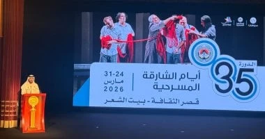 المسرحية التونسية الهاربات تفتتح الدورة 35 من أيام الشارقة المسرحية