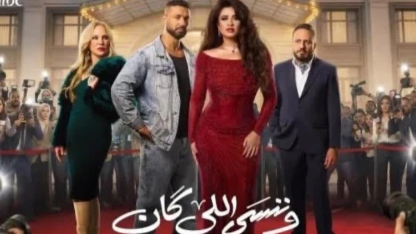 وننسي إيهاب فهمي يعرض الزواج على شيرين رضا