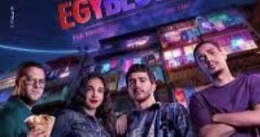 فيلم إيجى بيست يتخطى مليون جنيه فى أول يوم عرض