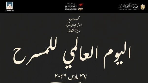 غدا..تكريم خالد جلال احتفالا باليوم العالمي للمسرح