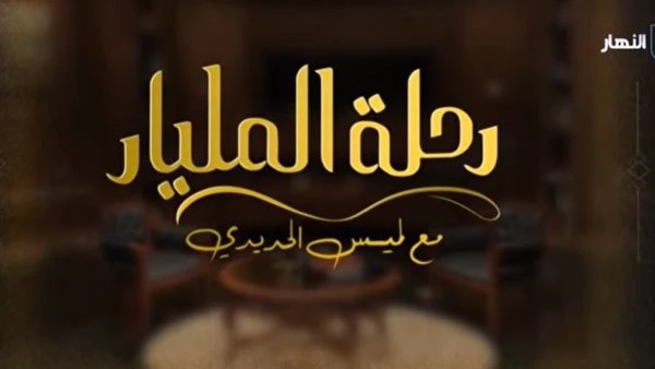 ماري لويس بشارة: المثابرة والحلم والأمل والإنجاز أساس حياتي اليومية