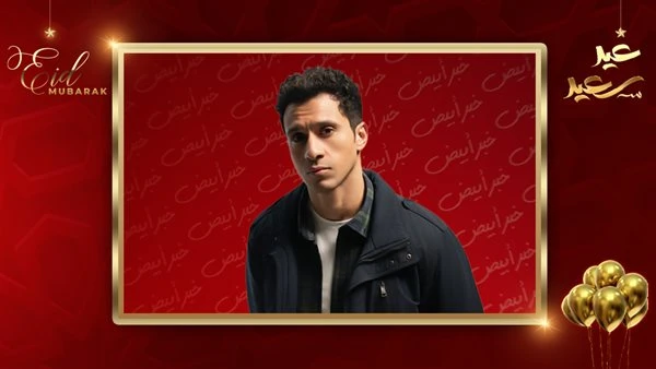 استفتاء رمضان 2026. عصام عمر أفضل ممثل شاب عن مسلسل عين سحرية