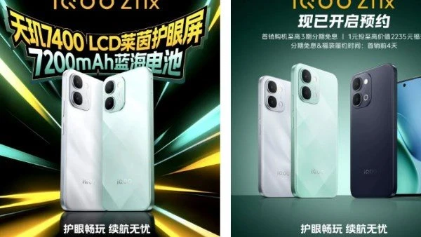 قبل الإطلاق بساعات.. تسريبات تكشف أسرار هاتف iQOO الجديد