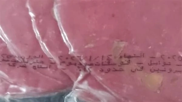 «تموين الغربية» ضبط 200 كيلو لحوم فاسدة داخل سوبر ماركت بطنطا