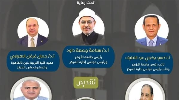 مركز القياس بجامعة الأزهر ينظم دورة “ مهارات صياغة المفردات الإخبارية” الأحد المقبل