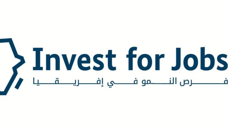 "الاستثمار من أجل التوظيف" الألمانية تفتح باب التقديم لمنح تصل 10 ملايين يورو