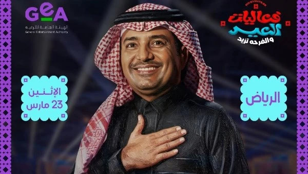 راشد الماجد غدا