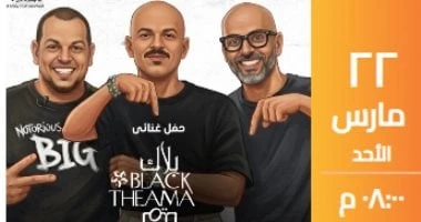 فريق بلاك تيما يحتفلون بعيد الفطر اليوم على مسرح الساقية بالزمالك