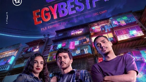 إطلاق البوستر الرسمي لفيلم ايجي بست وعرضه في موسم عيد الفطر