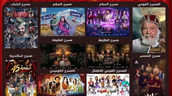 تأجيل عروض البيت الفني واستئنافها الجمعة المقبلة