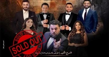 دار الأوبرا: نفاد تذاكر حفل العندليب الأسمر المقام يوم 29 مارس الجاري