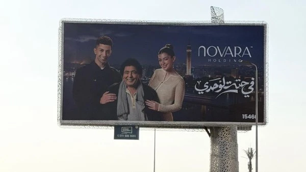 في حتة لوحدي والنيل ده حكايتي.. فك شفرة الحملة الدعائية لشركة Novara