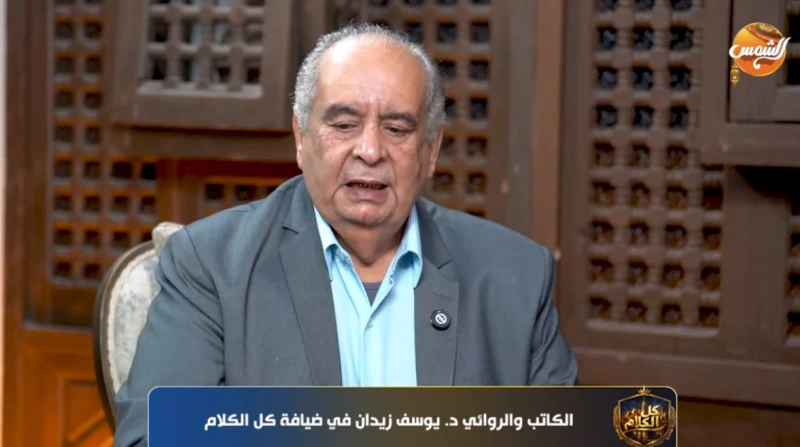 يوسف زيدان يكشف لغز اختفاء "إنجيل المصريين" بعد مجمع نيقية