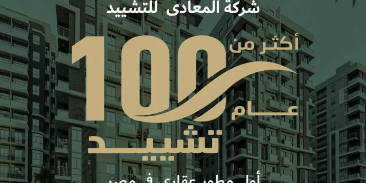 عميل يشكو تعثر مشروع “جولدن بارك” وتوقف الأعمال منذ سنوات رغم التعاقد. ويُطالب بتدخل رقابي لاسترداد حقوقه