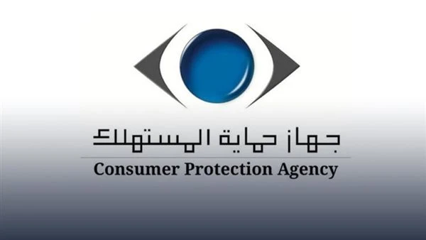 حماية المستهلك: نكثف من تواجدنا الميداني لحماية المواطنين من جشع التجار