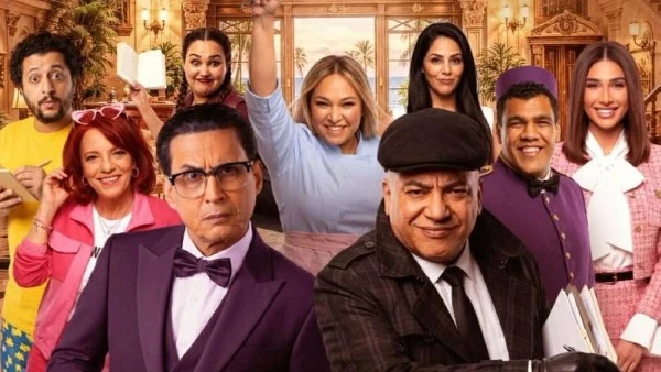 عرض جريمة في فندق السعادة أحمد عيد وبيومي فؤاد في السعودية 16 أبريل