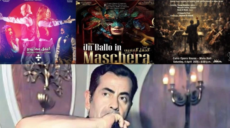 من "الحفل التنكري" إلى فريد الأطرش. أجندة فنية ثرية بدار الأوبرا