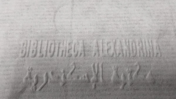 مكتبة الإسكندرية تنتج ورق ترميم مصري بمواصفات عالمية