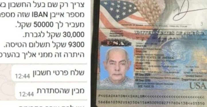 القبض على شيخ منصر اسرائيلي في المغرب