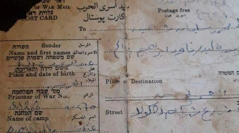 رسالة أسرى حرب تكشف صمود "آل المالح" أمام ويلات "عتليت" الإسرائيلي