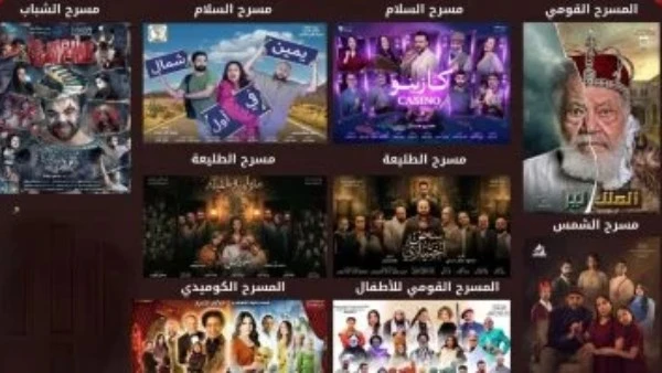 البيت الفني للمسرح يطلق عروضا جديدة احتفالا بأعياد القيامة وشم النسيم