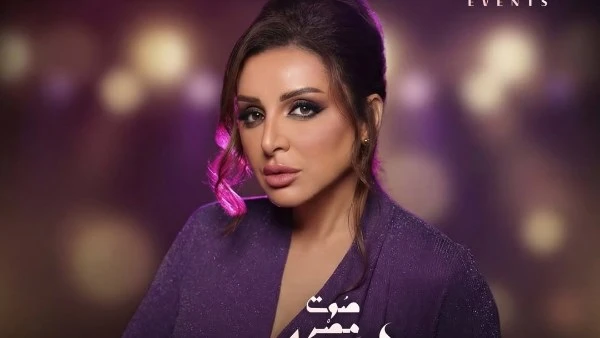 تبدأ أسعار تذاكر حفل أنغام في أبو ظبي