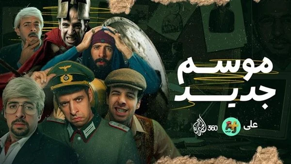 الدحيح راجع. أحمد الغندور يعلن عودة برنامج الدحيح بموسم جديد في هذا الموعد| فيديو