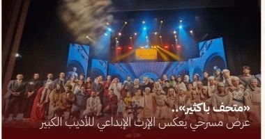 أحمد فؤاد يقدم متحف باكثير على المسرح الفلكى.. 1و2 مايو