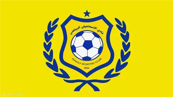 نادي الإسماعيلي: خسرنا 9 نقاط بسبب ظلم تحكيمي ونطالب بالاستماع لتسجيلات الـVAR