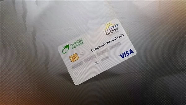 نقلة نوعية في منظومة الدعم والخدمات.. كيفية الحصول علي الكارت الموحد 2026