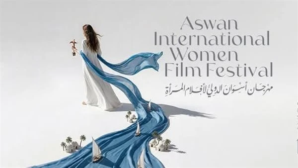 أفلام مهرجان أسوان في رسالة ماجستير عن قضايا التمييز ضد المرأة