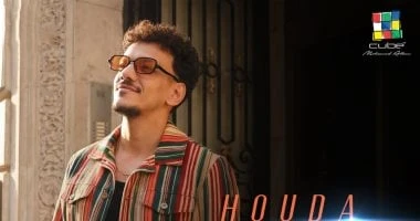 حودة بندق يطرح أحدث أغنياته "الدلع والانبساط" تزامنا مع شم النسيم
