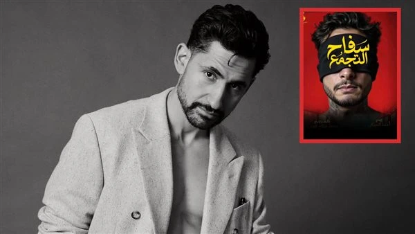 بعد أزمة سفاح التجمع. تأجيل التحضير لمسلسل سفاح القاهرة الجديدة بطولة أمير المصري