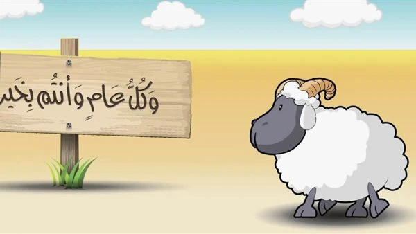 هيبقي يوم ايه ؟.. تعرف علي موعد اجازة عيد الاضحي لعام 2026