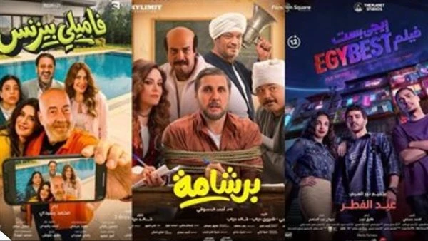 إيرادات أفلام السينما أمس. هشام ماجد يواصل تربعه على عرش الصدارة بـ فيلم برشامة