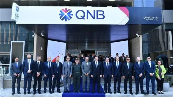 بنك QNB مصر يفتتح فرعه الثاني بالعاصمة الجديدة