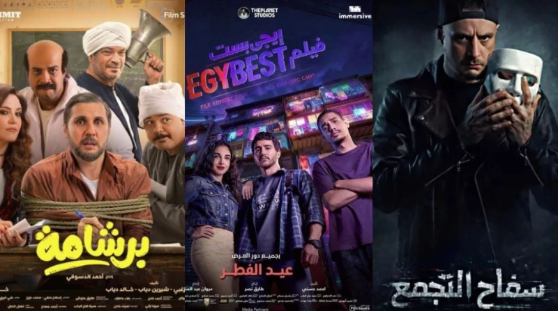 رغم استمرار الغلق المبكر. "برشامة" ينتفض من جديد ويتصدر شباك التذاكر