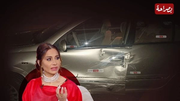 بعد مناقشتها لنظام الطيبات فى الحلقة.. بسمة وهبة تتعرض لحادث سير |خاص