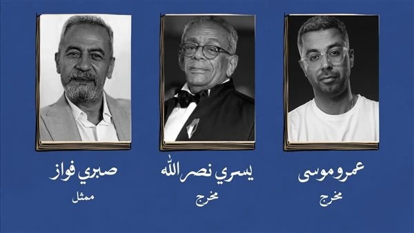 يسري نصر الله وعمرو موسى في ماستر كلاس عن الكاستينج بمهرجان الإسكندرية للفيلم القصير