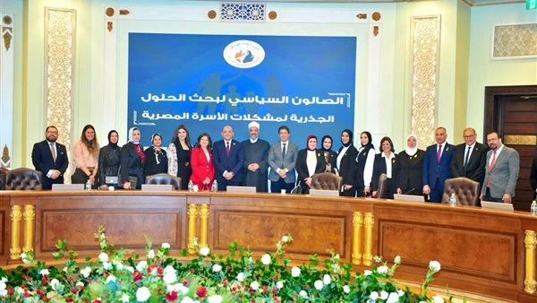 حماة الوطن يعقد صالونا سياسيا لبحث مشكلات الأسرة المصرية