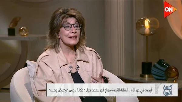 سماح أنور: مش هتبرع بأعضائي بعد الوفاة. واتعرضت للتنمر كتير