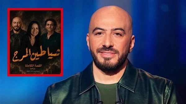 إنتاج مجدي الهواري. مريم أبو عوف تبدأ معاينة أماكن تصوير حكاية شياطين المرج السبت المقبل