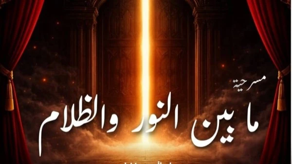 ما تفاصيل مسرحية مستوحاة من أعمال يوسف إدريس