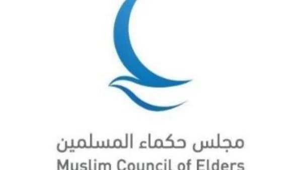منتدَى مجموعة العشرين للحِوار بين الأديان يعقد قمَّتَه السنوية بأمريكا أكتوبر المقبل