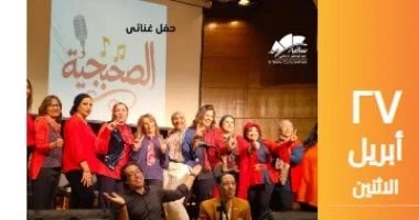 فرقة الصحبجية يلتقون بجمهورهم الليلة بساقية الصاوى