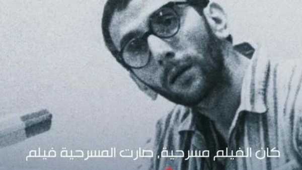 عرض فيلم أمريكي طويل وDo You Love Me في لبنان