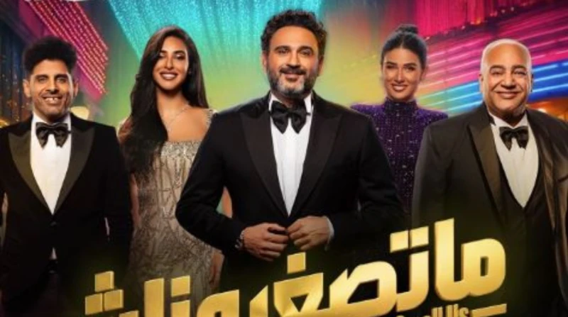 التذاكر تبدأ بـ500 جنيه. أكرم حسني يعلن موعد عرض مسرحيته الجديدة "متصغروناش"