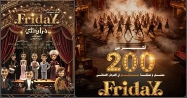اليوم.. العرض الأول لمسرحية «فرايداى» بحضور نجوم الفن والإعلام