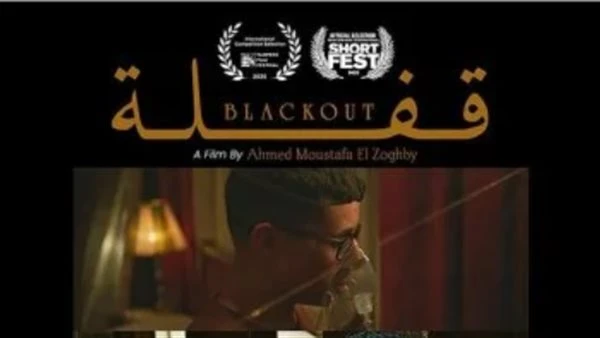 بطولة صدقي صخر وجيهان الشماشرجي. تفاصيل عرض فيلم قفلة بمهرجان هوليوود للفليم العربي